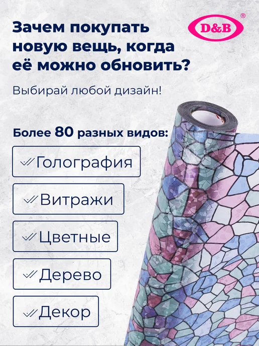 D&B Самоклеящаяся Пленка ПВХ для окон и кухни Мозаика, голубой, фото 4