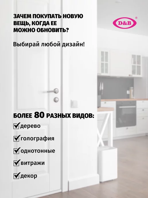 D&B Самоклеящаяся Пленка ПВХ для окон и кухни Мозаика, голубой, фото 5