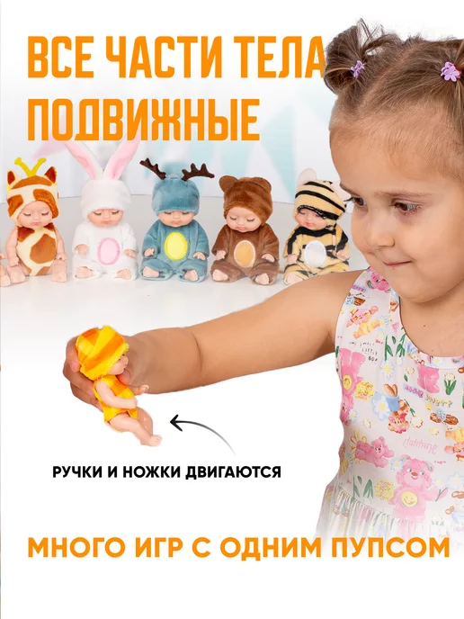 MAMBUY! Набор мини кукол маленьких пупсов малышек, белый, фото 4