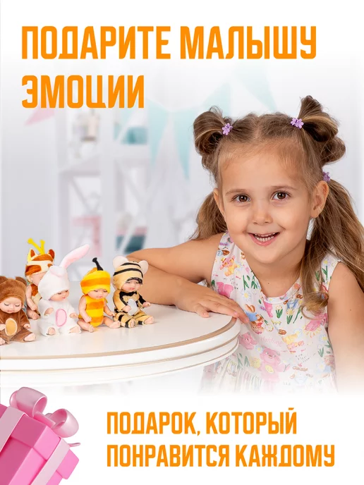 MAMBUY! Набор мини кукол маленьких пупсов малышек, белый, фото 5