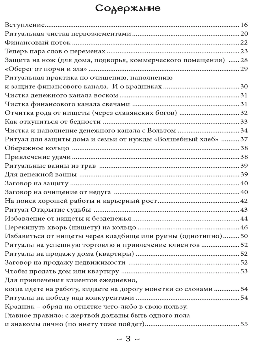 Купеческая магия.Том 1 Изд. Велигор 186802812 купить за 1 576 ₽ в  интернет-магазине Wildberries