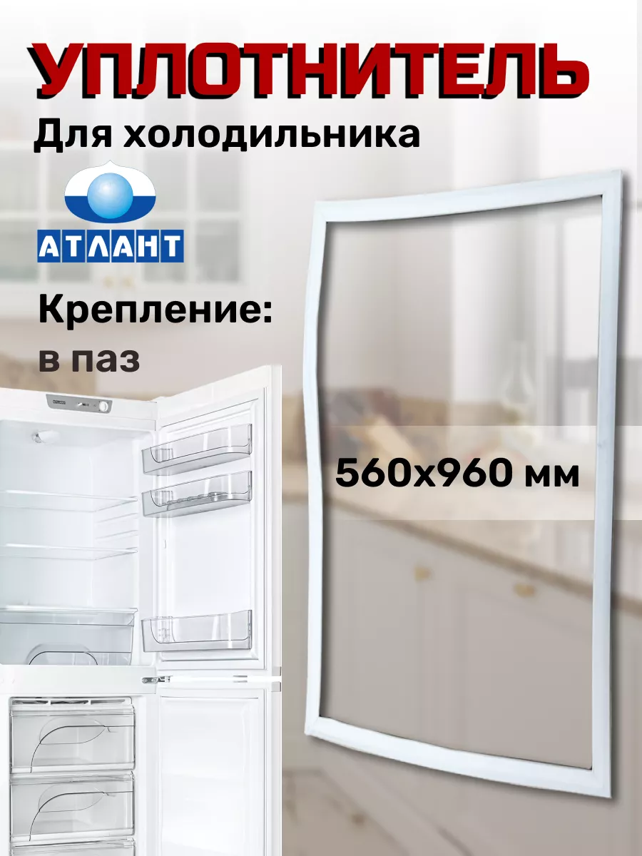 Уплотнитель для...