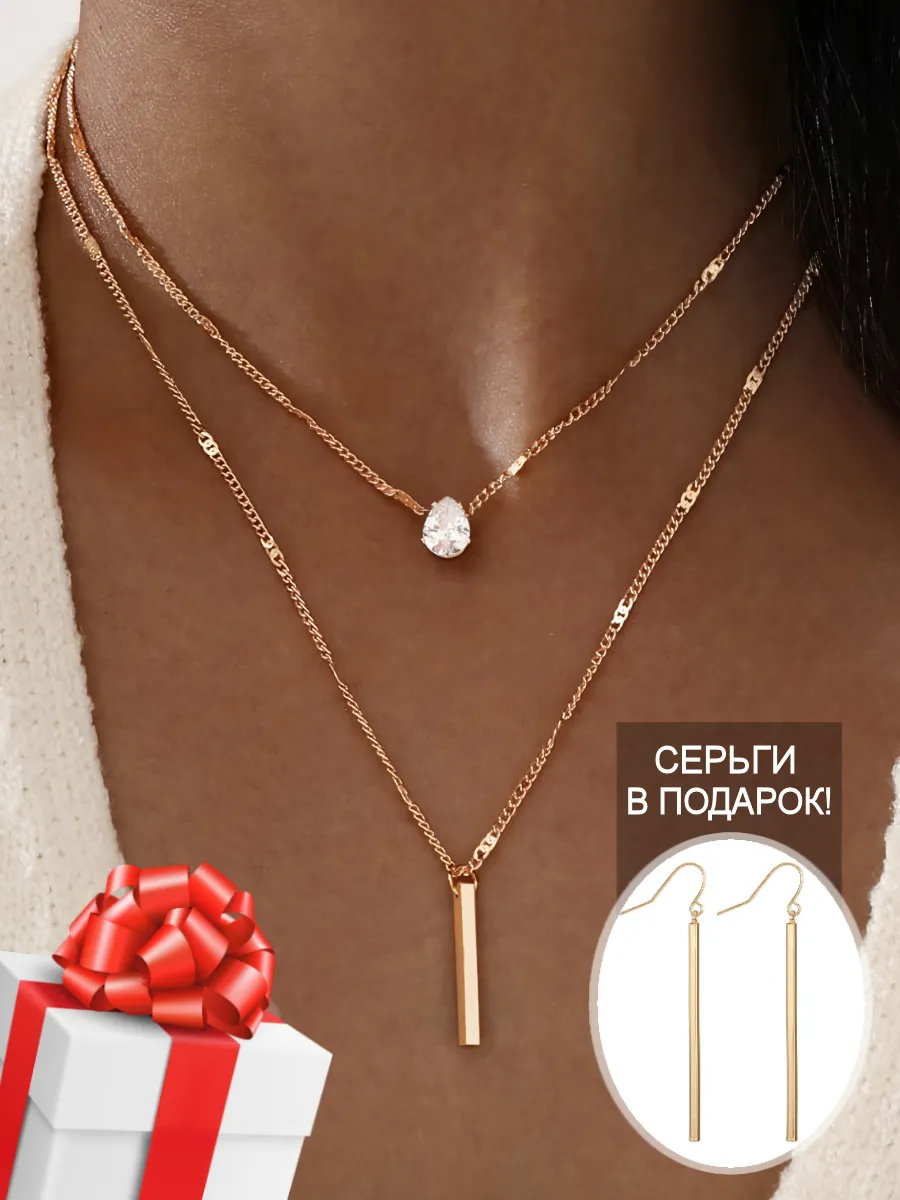 Украшение на шею цепочка...
