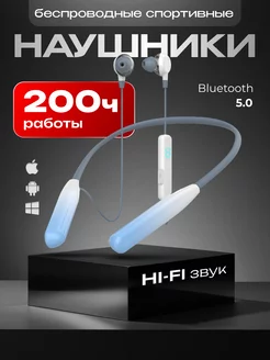 Наушники беспроводные спортивные на шею Runfun 186808545 купить за 490 ₽ в интернет-магазине Wildberries