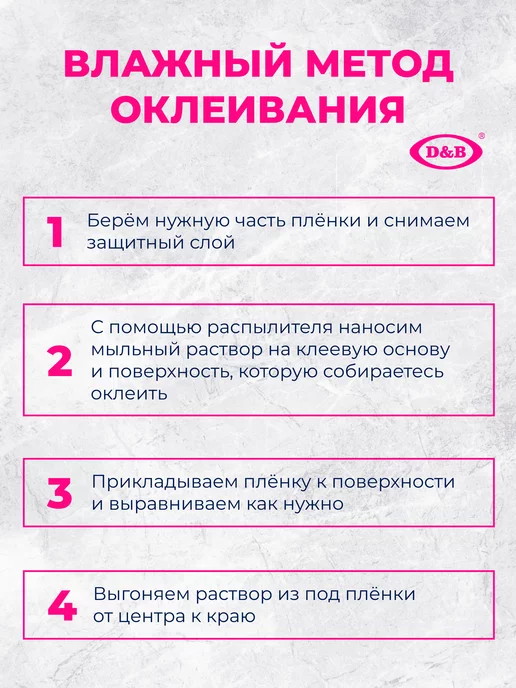 D&B Самоклеящаяся Пленка ПВХ для мебели и кухни Плетенка 8м, 8 м, фото 8