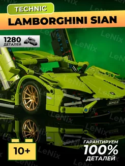 technic конструктор lamborghini sian LEGO 186809987 купить за 1 328 ₽ в интернет-магазине Wildberries