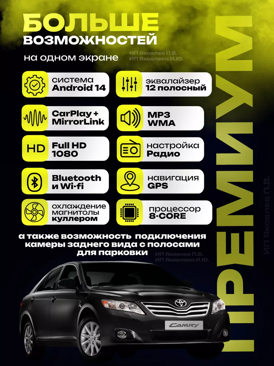 Автомагнитола Android для Toyota Camry v40 2006-2011 4+64 Gb Pioneer  186810587 купить за 12 852 ₽ в интернет-магазине Wildberries