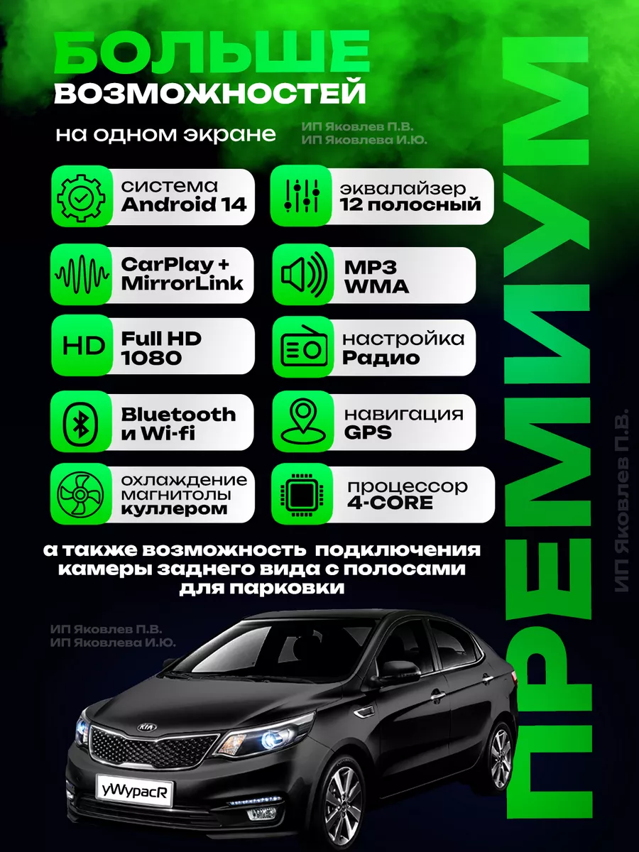 Автомагнитола 2din Android для KIA RIO 3 2012-2016 4+64 Gb Pioneer  186811783 купить за 11 113 ₽ в интернет-магазине Wildberries