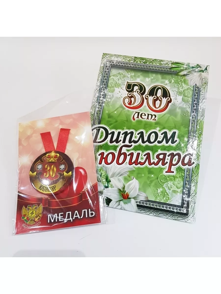 Что подарить мужчине на 30 лет?