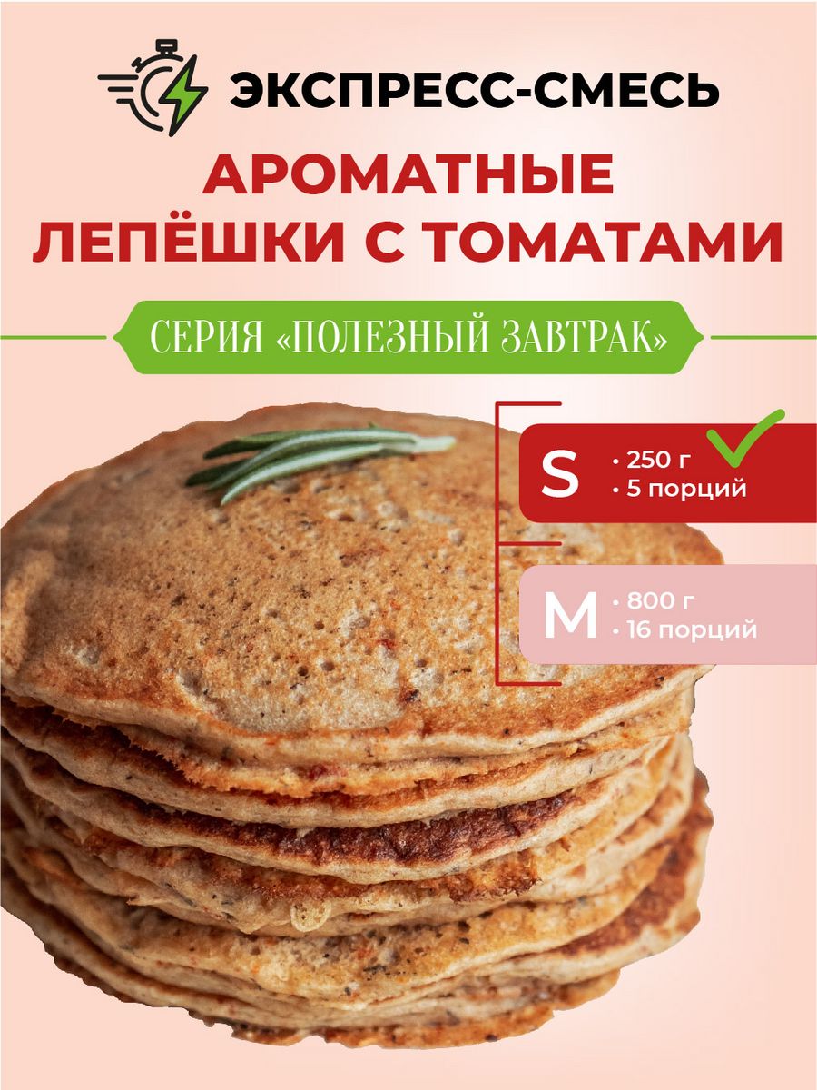 Лепешки без глютена