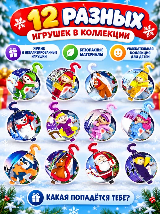 Kinder сюрприз сладкий набор шоколадных яиц новогодний 12 шт, 12 шт, фото 6