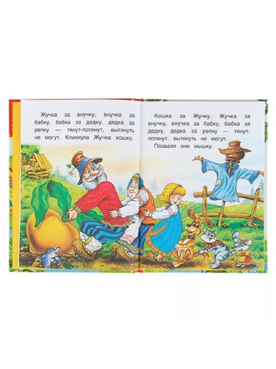 Mаша бабко порно  Репка. Сказки. Книги с Крупными Буквами Росмэн 186813554 купить в  интернет-магазине Wildberries