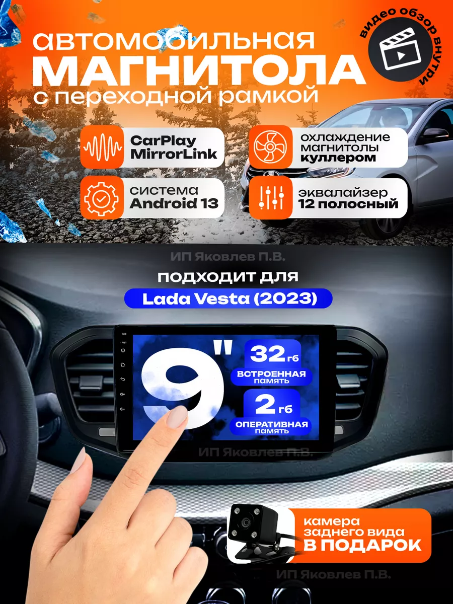 Автомагнитола Lada Vesta 2023 2+32Gb Pioneer 186813820 купить за 9 660 ₽ в  интернет-магазине Wildberries