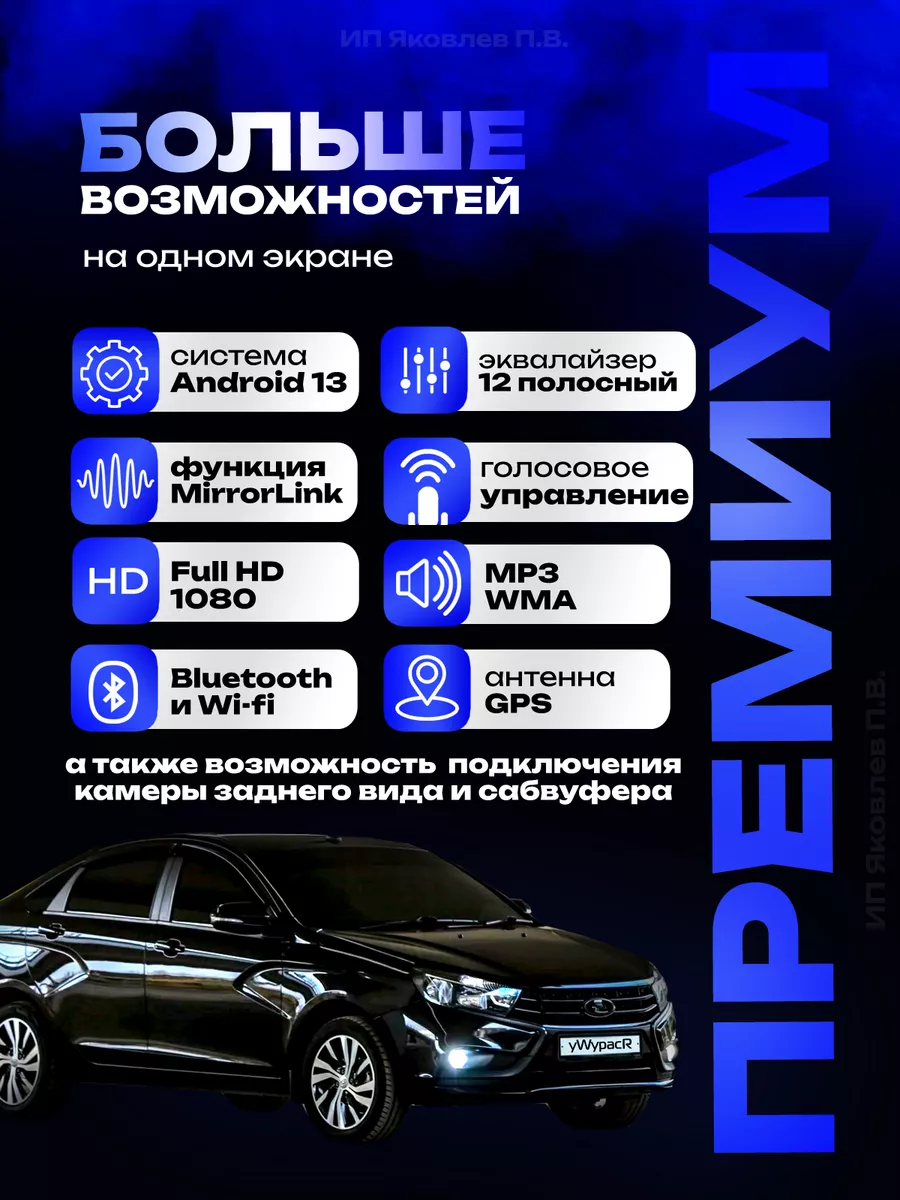 Автомагнитола Lada Vesta 2023 2+32Gb Pioneer 186813820 купить за 9 273 ₽ в  интернет-магазине Wildberries