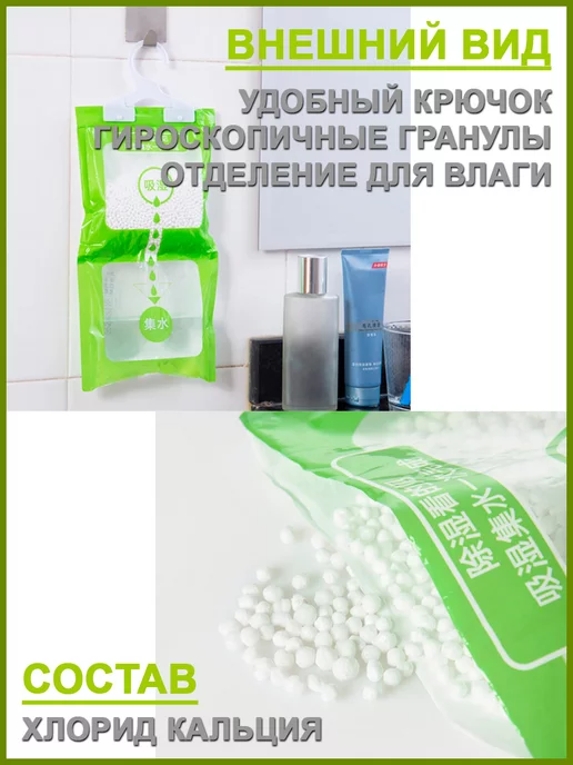 ХозАрт Поглотитель влаги для дома в шкаф Влагопоглотитель 5 шт, 5 шт, фото 3