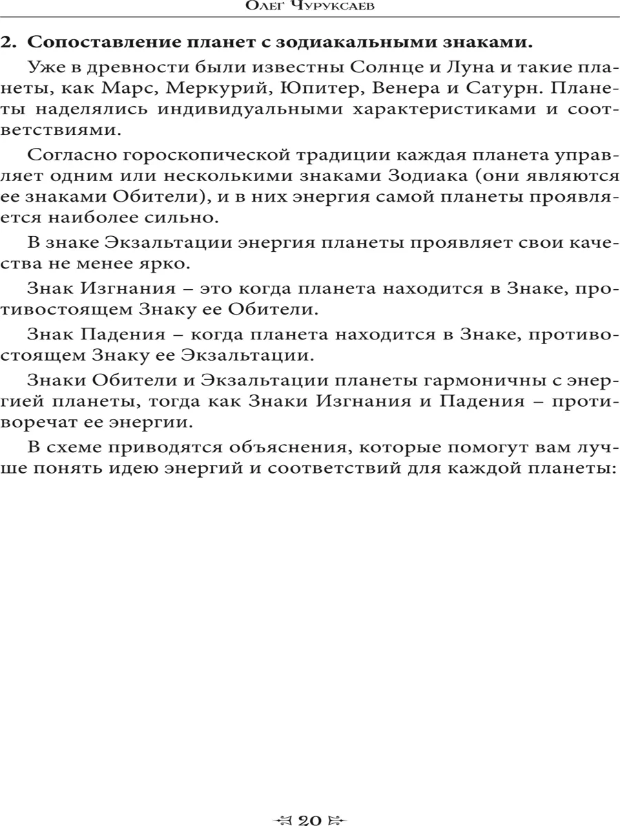 Книга Колдовства Школы Ворона и Волка. Том 1 Изд. Велигор 186815467 купить  в интернет-магазине Wildberries