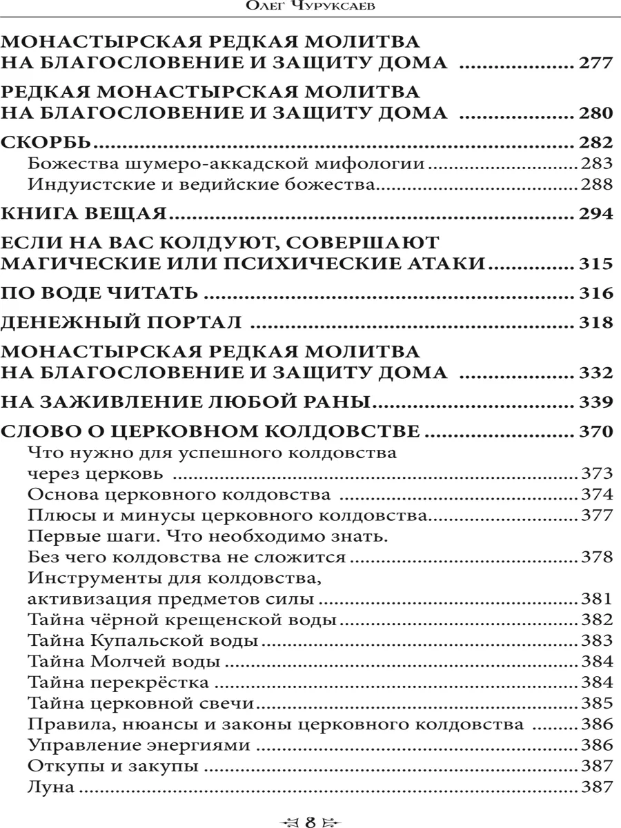 Книга Колдовства Школы Ворона и Волка. Том 1 Изд. Велигор 186815467 купить  за 1 351 ₽ в интернет-магазине Wildberries