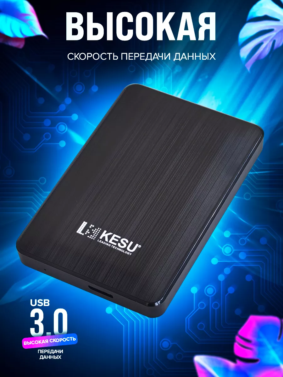 Внешний жесткий диск HDD 500 ГБ KESU ORIGINAL STORE 186815503 купить за 2  286 ₽ в интернет-магазине Wildberries