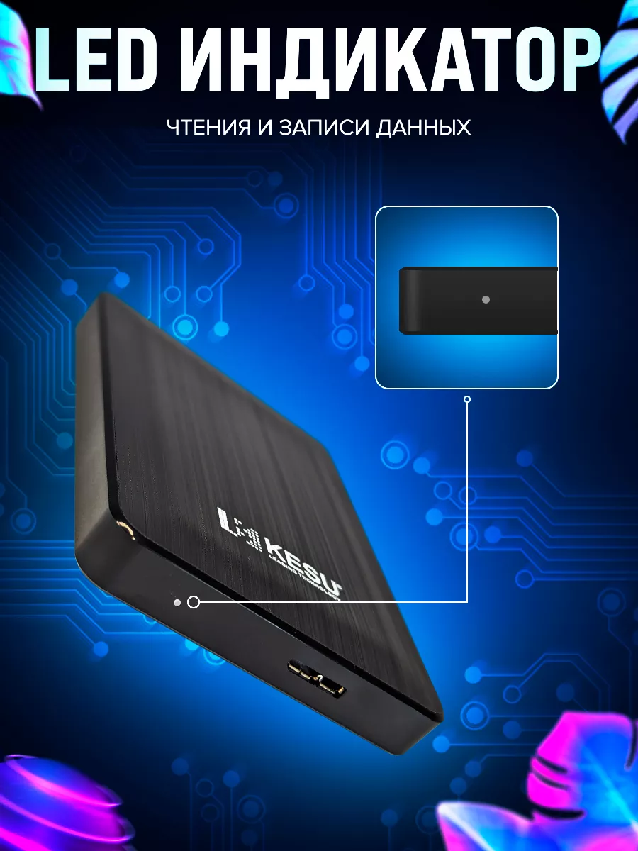 Внешний жесткий диск HDD 500 ГБ KESU ORIGINAL STORE 186815503 купить за 2  247 ₽ в интернет-магазине Wildberries