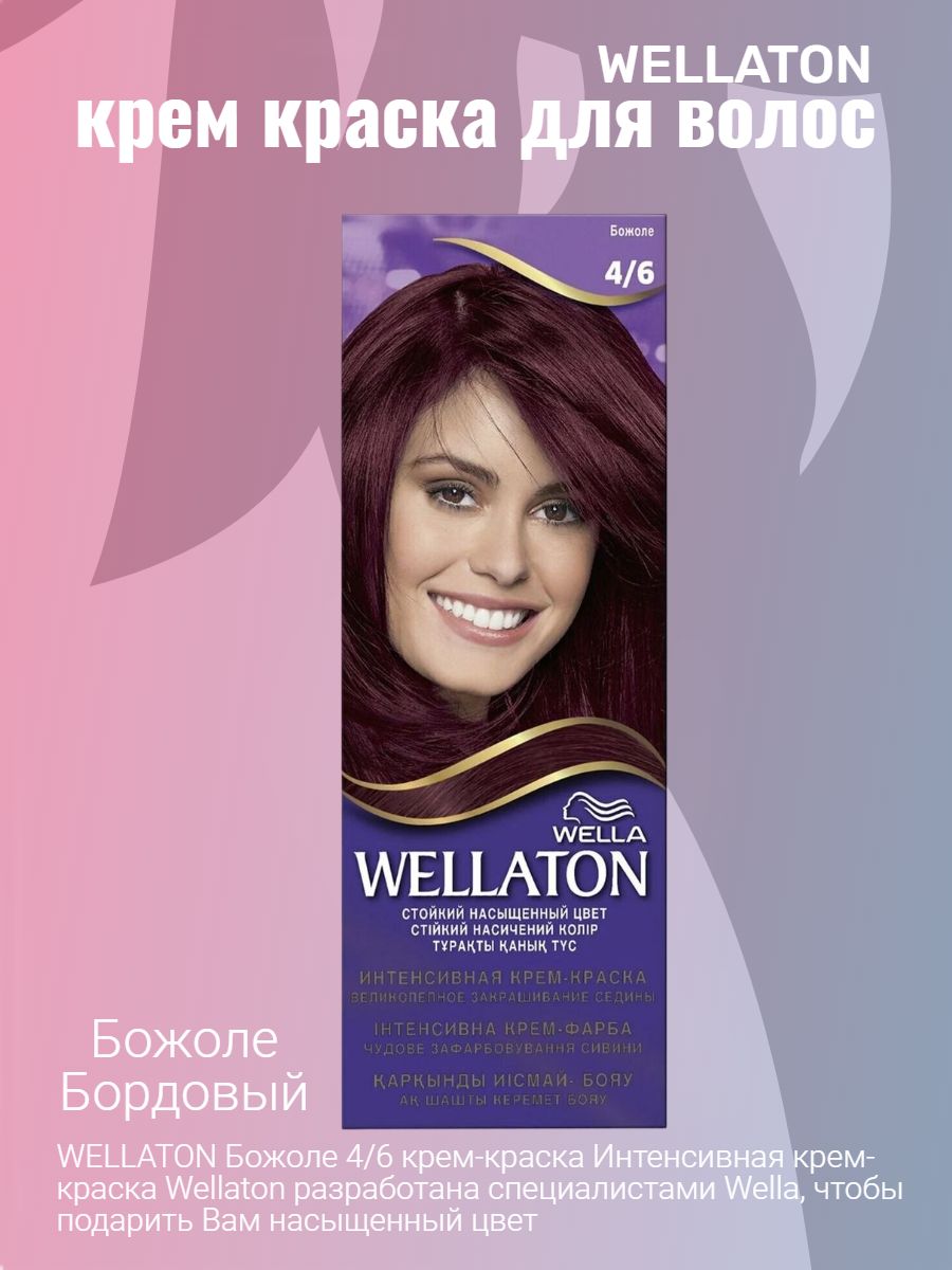 Wella Wellaton краска для волос