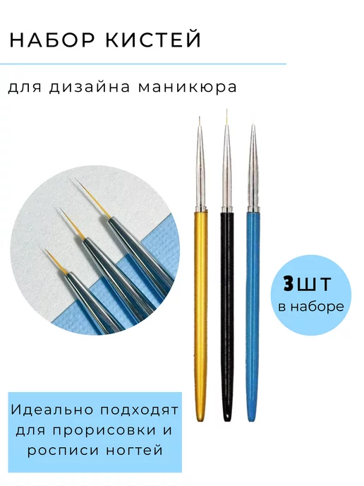 Ago Professional Кисть для маникюра для дизайна ногтей, синий
