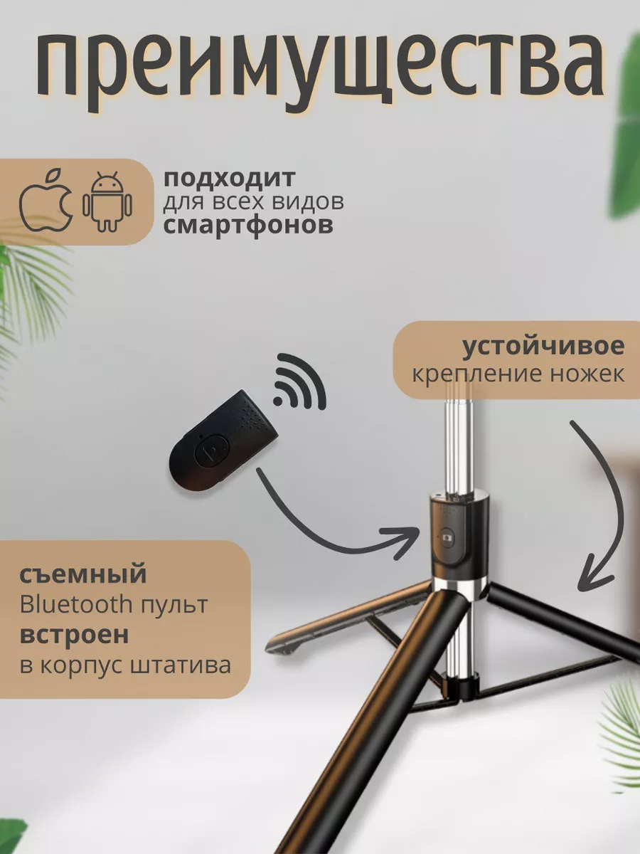 Штатив для телефона селфи палка с пультом трипод и монопод ProGadgets  186823658 купить за 701 ₽ в интернет-магазине Wildberries