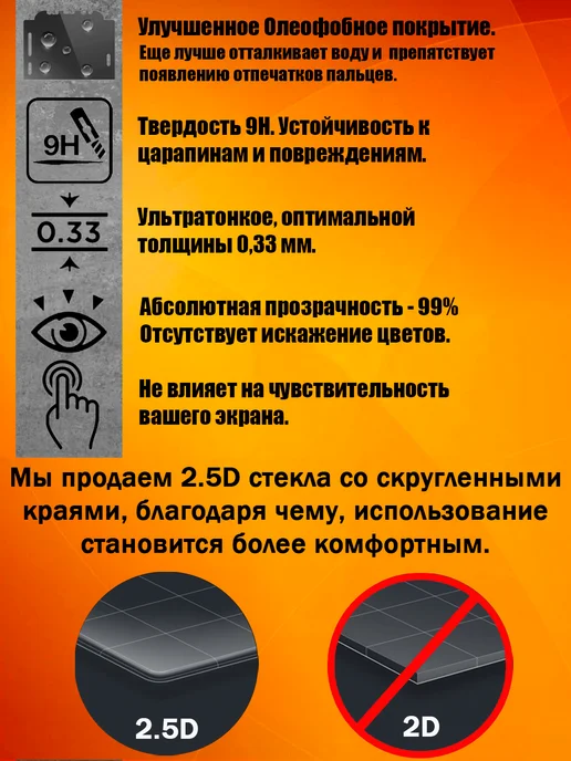 ArtAx Защитное стекло усиленное OG Poco F9 Ultra и Xiaomi 17 Ultra, 2 шт, фото 2