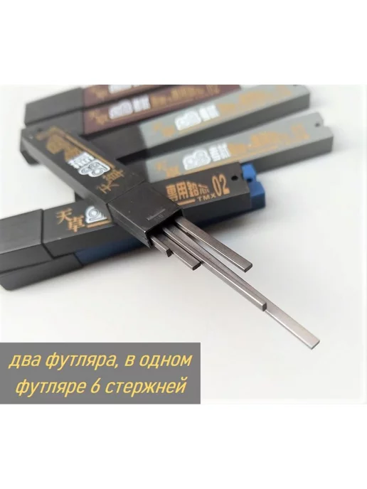 TEPCASE Грифели запасные тмх02 1х2 мм, 1x2 мм, фото 2