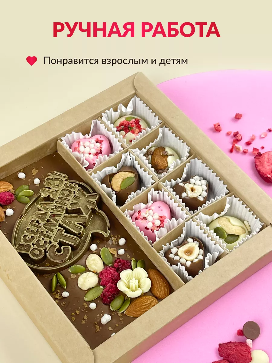 Chocolate box Набор сладостей Конфеты шоколадные Сладкий бокс