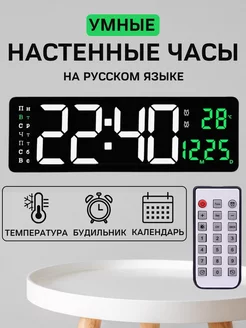 Часы настенные электронные для дома кухни Textile Son 186824723 купить за 1 492 ₽ в интернет-магазине Wildberries