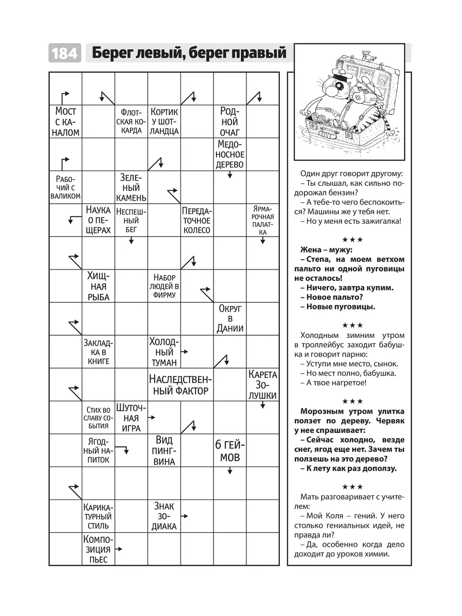 Журналы 2 шт. сканворды головоломки + календарь 2024 Пресс-Курьер 186824945  купить в интернет-магазине Wildberries