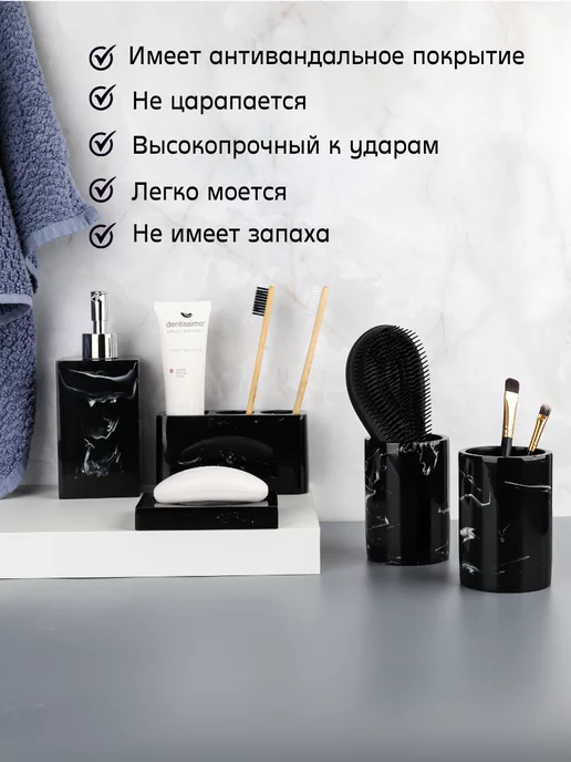 ИП Тевилина Н.В. Набор аксессуаров для ванной и туалета, черный, фото 2