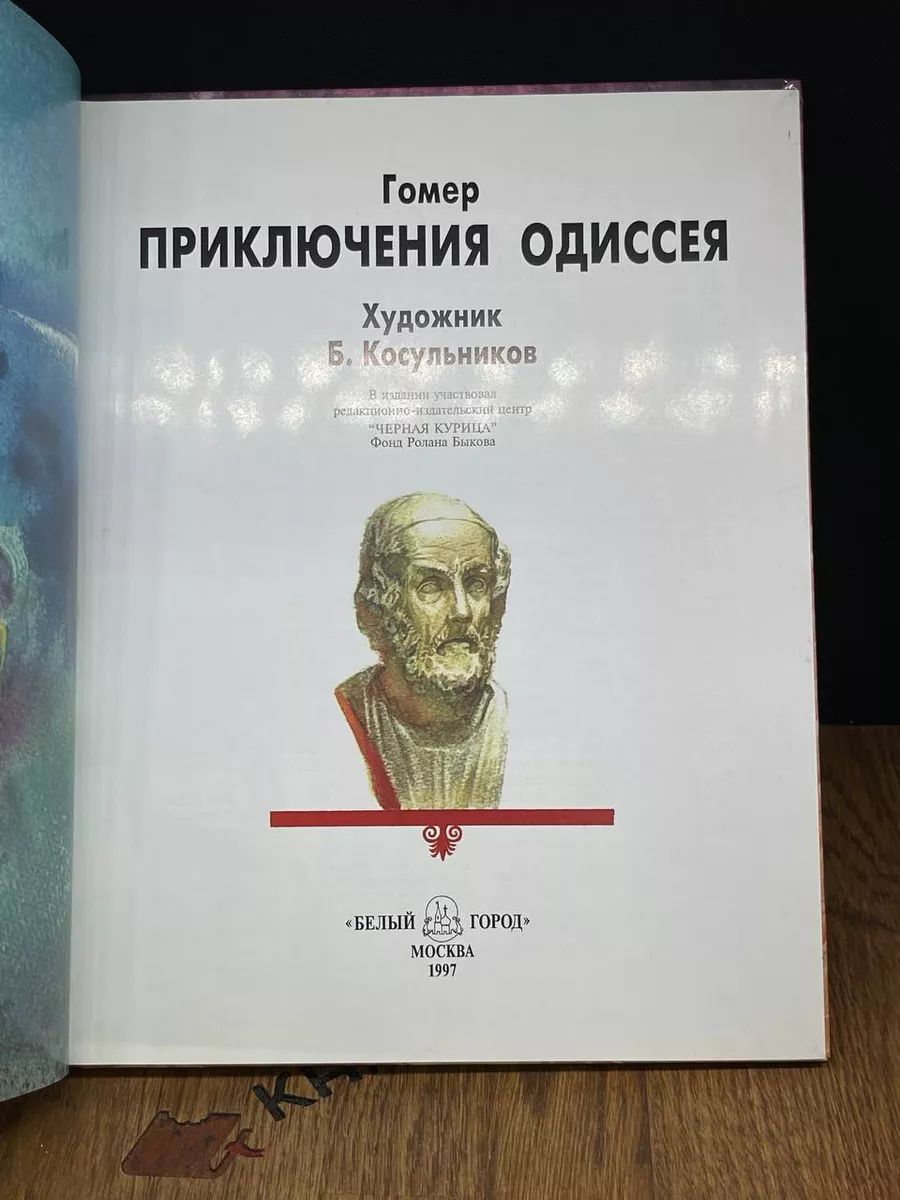 Порно одиссей и королева порноса онлайн. Лучшее секс видео бесплатно.