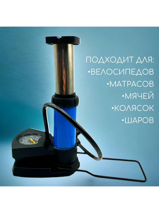 sporthub Ножной насос, голубой, фото 2