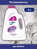 Жидкий отбеливатель для белья Oxi Action 2л VANISH 186829171 купить за 855 ₽ в интернет‑магазине Wildberries