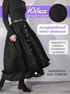 Юбка длинная на резинке KATA BINSKA 186831182 купить за 2 110 ₽ в интернет-магазине Wildberries