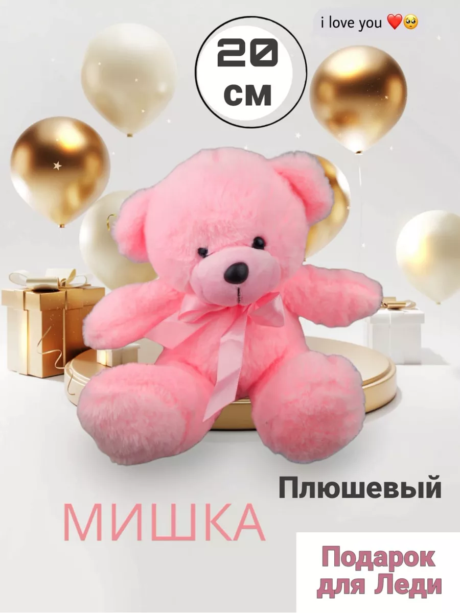 Мишка Мягкая Игрушка Рай игрушки 186832156 купить за 333 ₽ в  интернет-магазине Wildberries