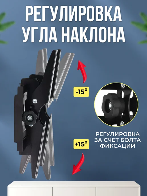 DREAMING HOUSE Кронштейн для телевизора 14-43 дюймов наклонный на стену, черный, фото 2