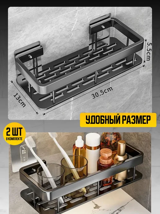 PRELOX Полка для ванной и кухни без сверления настенная прямая 2шт, 2 шт, фото 5