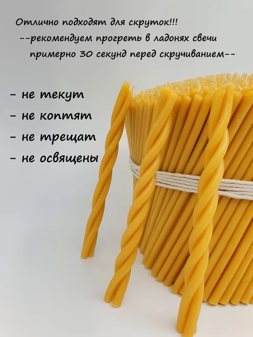 Свечи медовые Свечи восковые скрутки натуральные медовые 140 - 2кг, 2 кг, фото 2