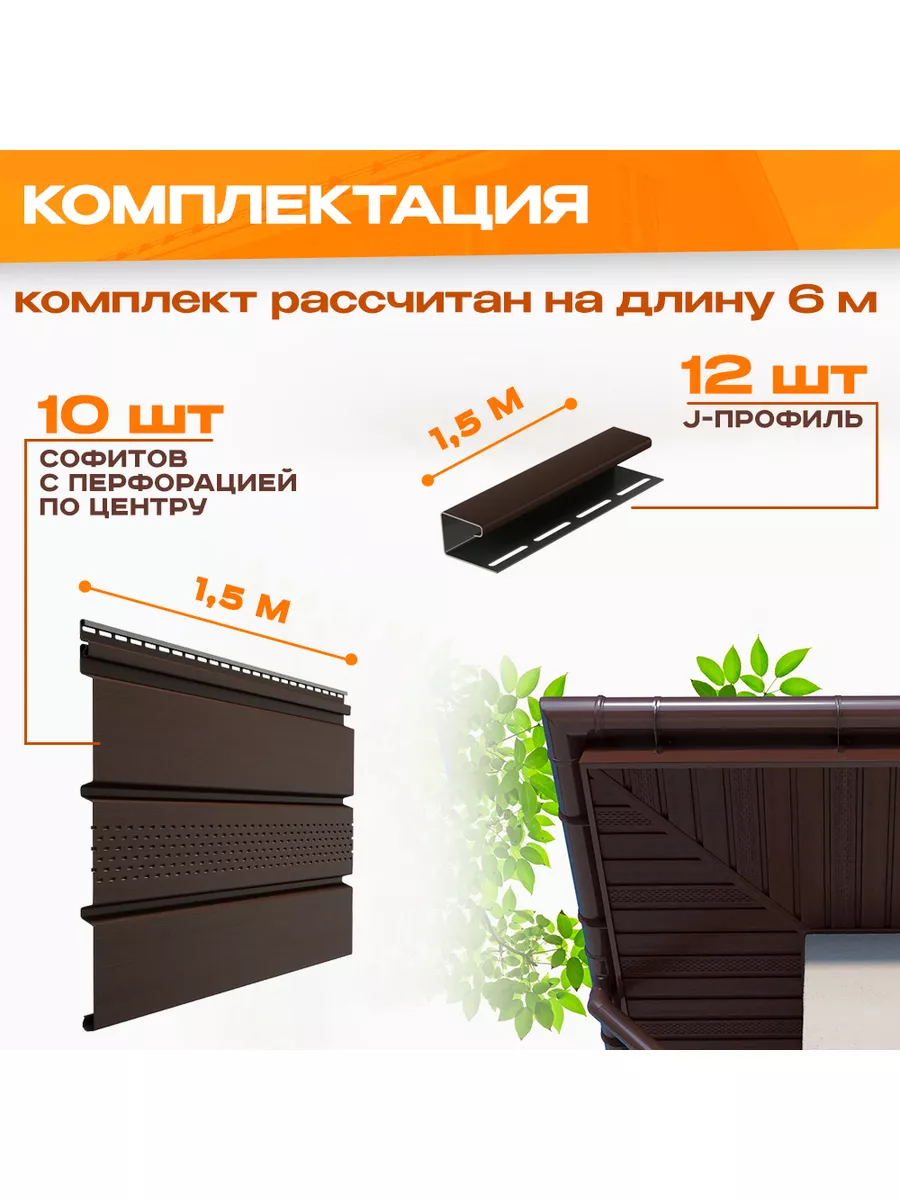 Комплект софит для кровли и j профиль. Docke PREMIUM 186838373 купить за 4  756 ₽ в интернет-магазине Wildberries