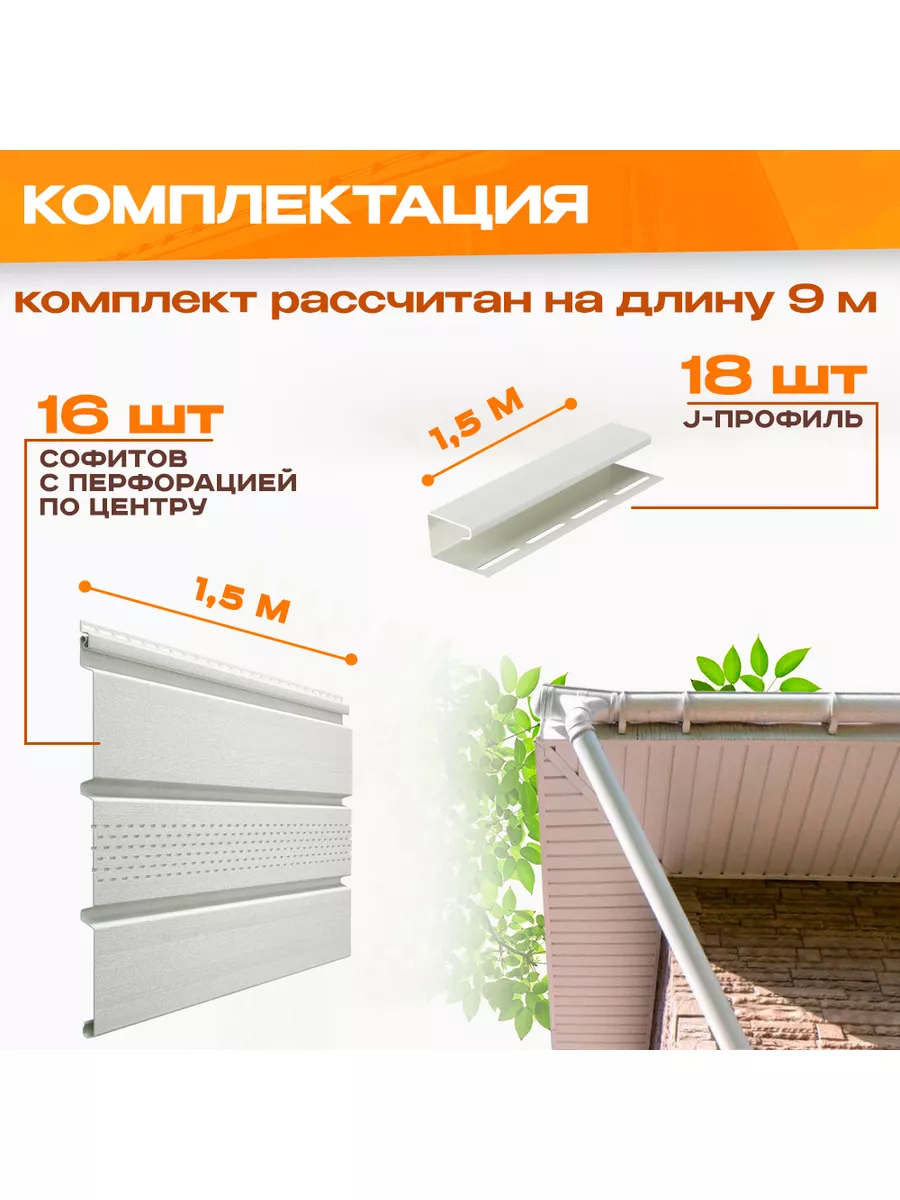 Комплект софит для кровли и j профиль. Docke STANDARD 186838381 купить за 6  232 ₽ в интернет-магазине Wildberries