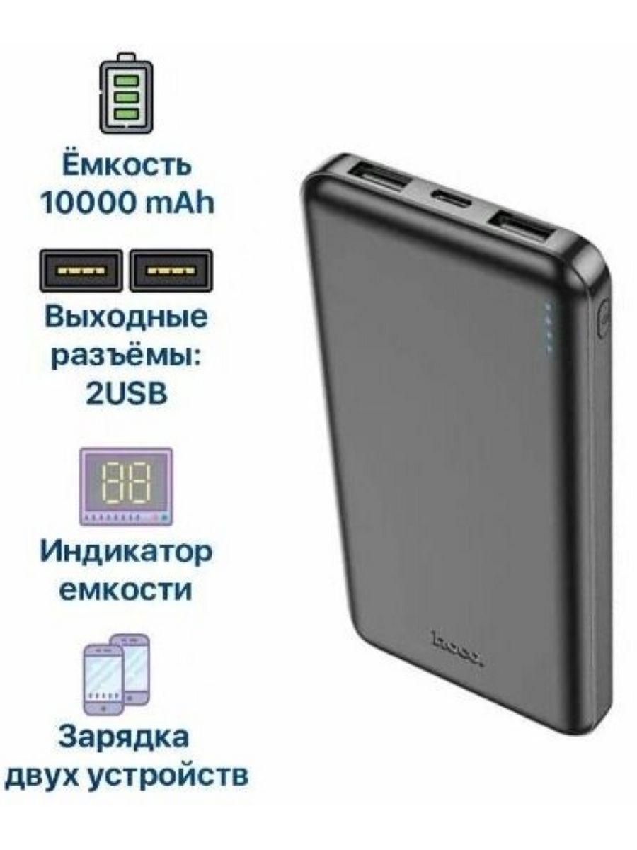 Hoco j100 10000mah. Айфон 10000. Rank 10000. Hoco Пауэр банк 10000 отзывы.