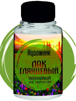 Лак глянцевый Художник SAFORA 186840613 купить за 248 ₽ в интернет-магазине Wildberries