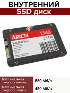 Внутренний накопитель SSD 256 GB Azerty Bory 186840742 купить за 2 706 ₽ в интернет-магазине Wildberries