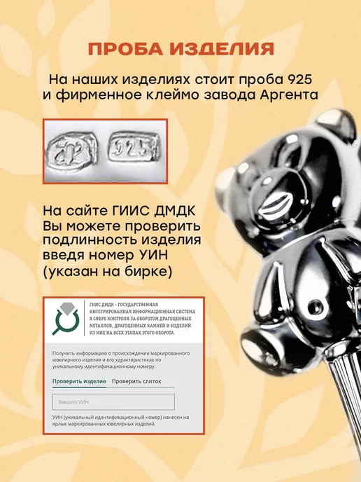 АргентА Серебряная погремушка "Медвежонок" 925 пробы, серебристый, фото 7