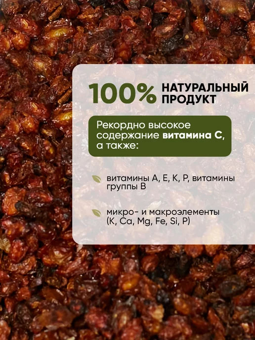 Твоя Тайга Облепиха сушёная, вариант, фото 3