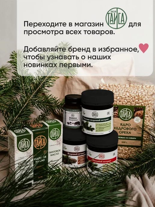 Твоя Тайга Облепиха сушёная, вариант, фото 5