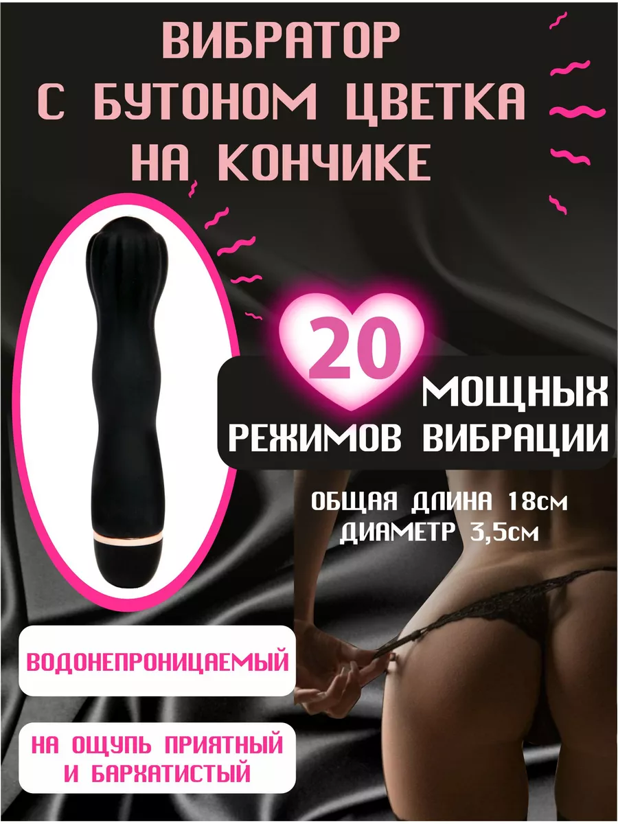 вибратор черный секс игрушки чёрный кролик 186841686 купить за 2 098 ₽ в  интернет-магазине Wildberries