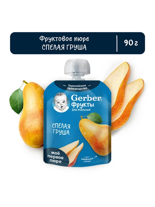 GERBER Фруктовое пюре спелая груша 90 г 4 шт, 90 г, 4 шт, фото 2